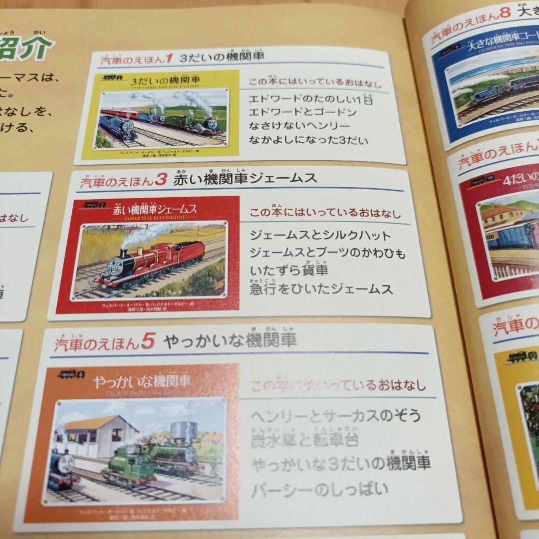 きかんしゃトーマス　絶版　超希少✨️　ミニ新装版 汽車のえほん　全巻