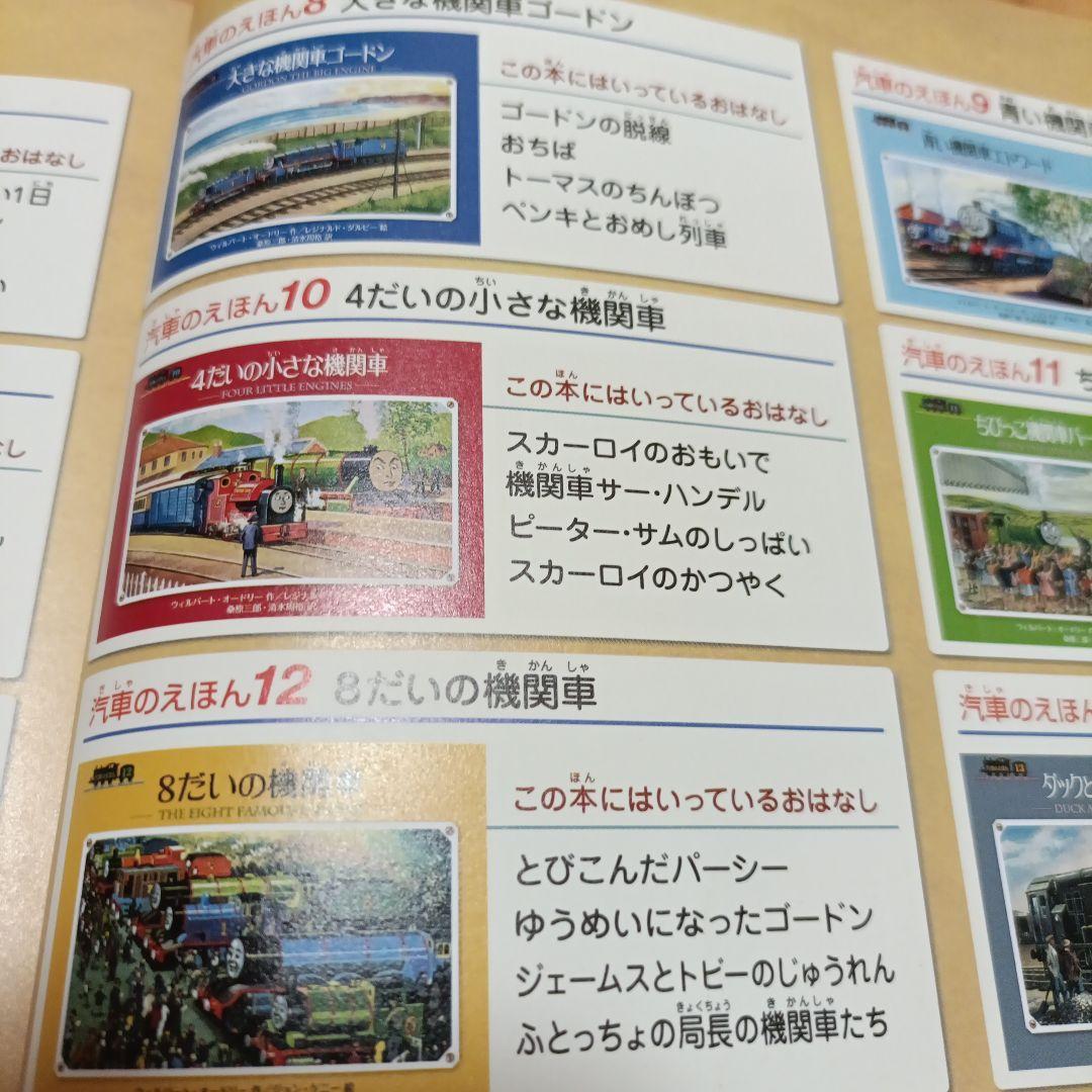 きかんしゃトーマス　絶版　超希少✨️　ミニ新装版 汽車のえほん　全巻