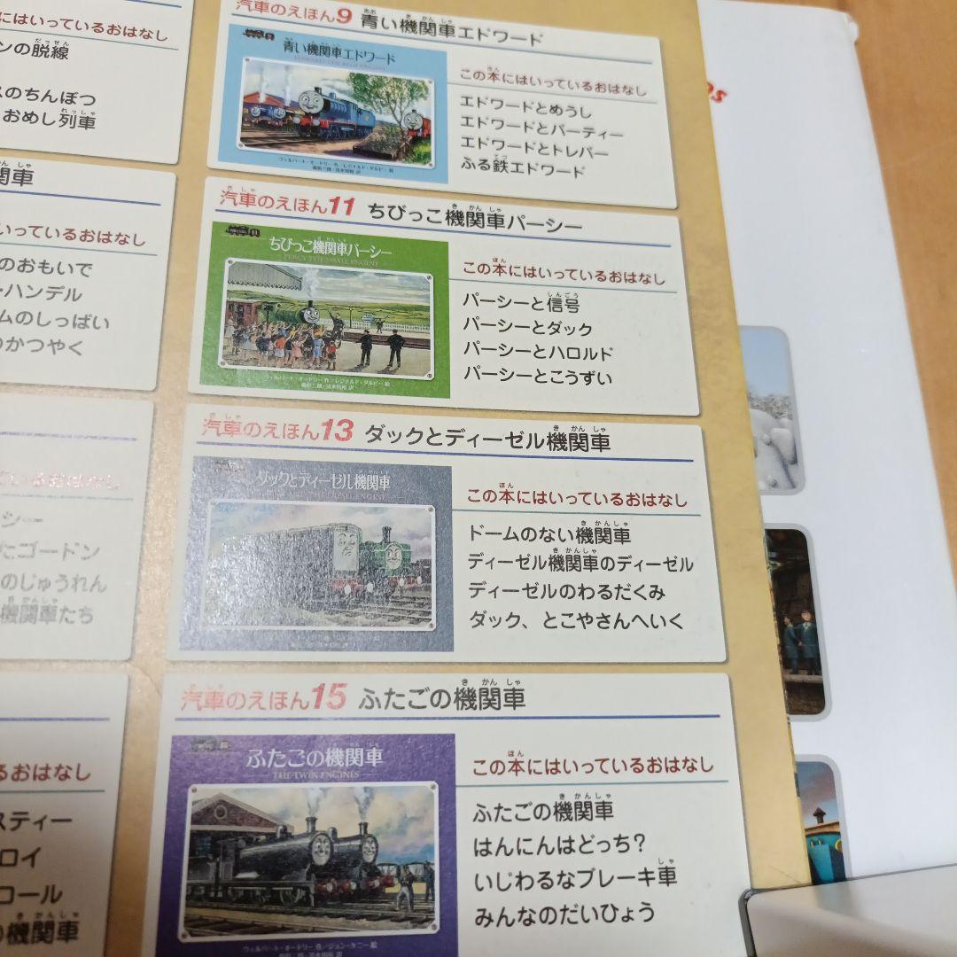 きかんしゃトーマス　絶版　超希少✨️　ミニ新装版 汽車のえほん　全巻