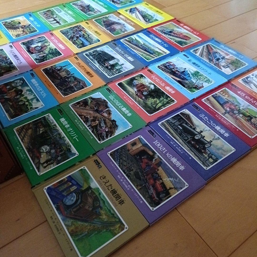 きかんしゃトーマス　絶版　超希少✨️　ミニ新装版 汽車のえほん　全巻