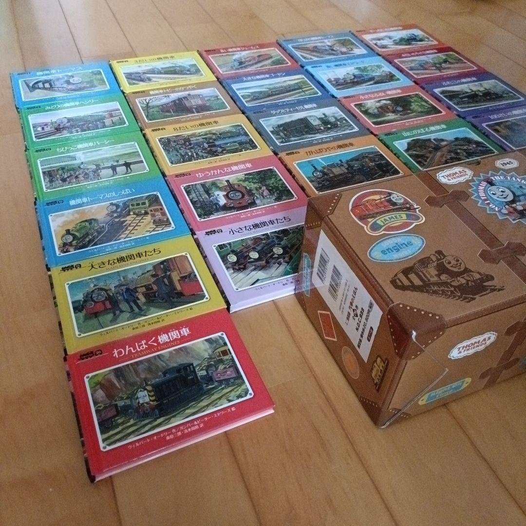 きかんしゃトーマス　絶版　超希少✨️　ミニ新装版 汽車のえほん　全巻