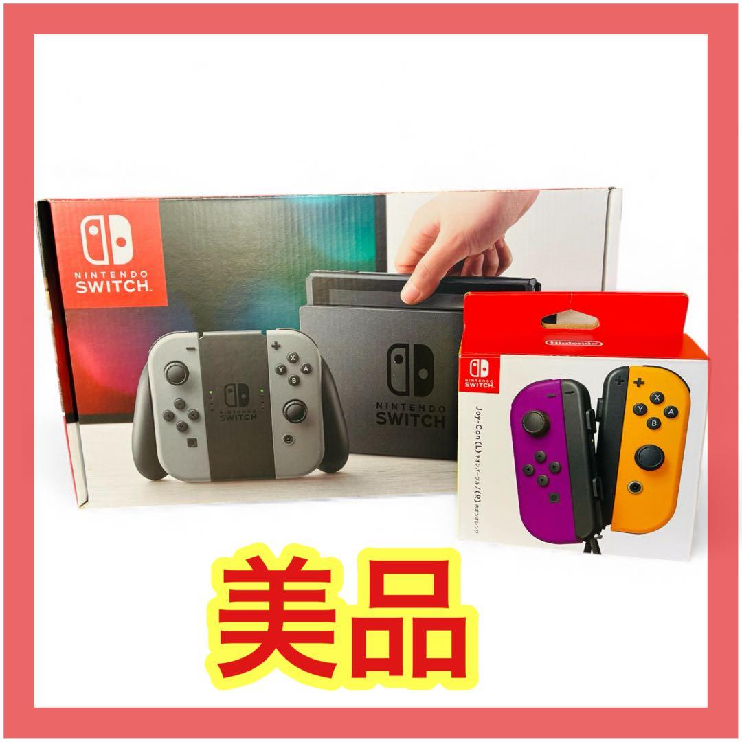 美品 Nintendo Switch 本体 別売 Joy-Con付 箱あり