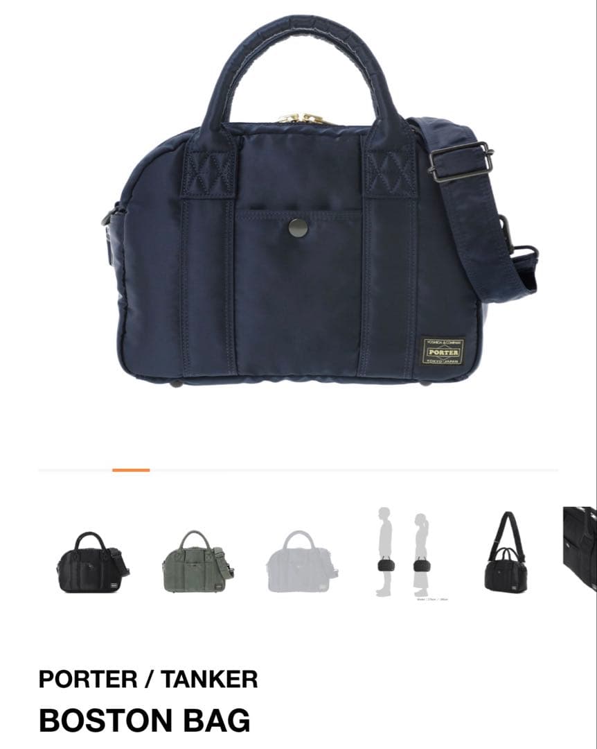 バッグ PORTER TANKER Boston bag