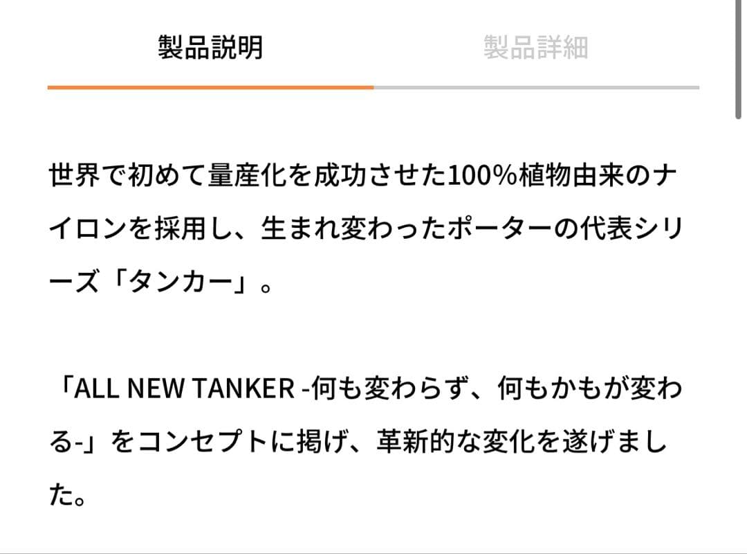 バッグ PORTER TANKER Boston bag