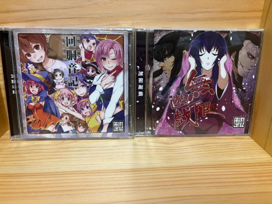 東西回胴連 / 回胴音記 + 無限遊戯