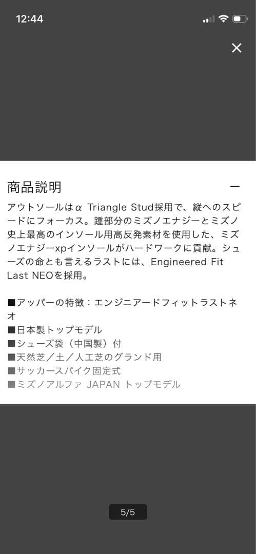 Mizuno Alpha III Japan サッカーシューズ 26.5cm