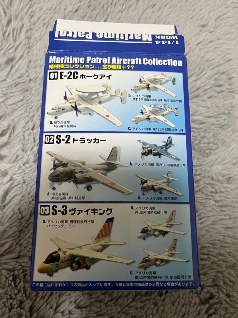 f-toys 哨戒機コレクション 7箱