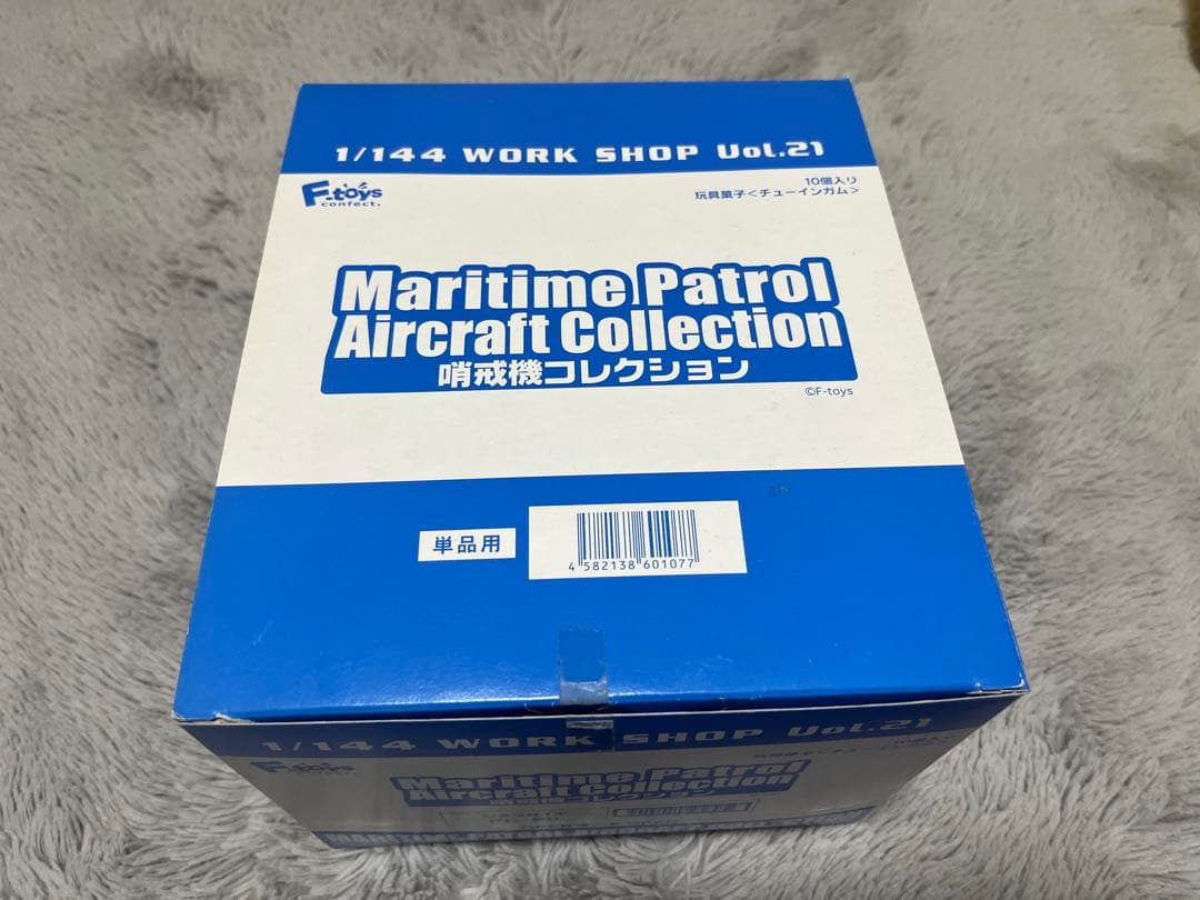 f-toys 哨戒機コレクション 7箱
