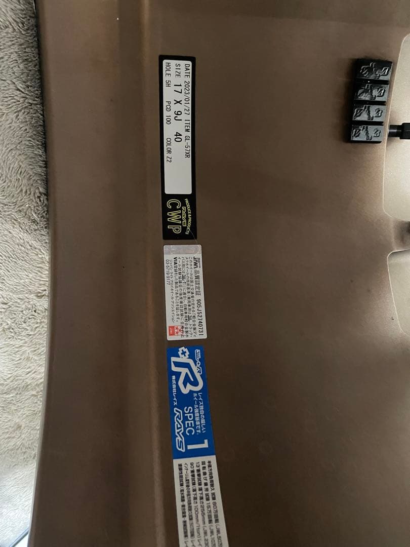 Rays 57xr 86・BRZ・gr86サイズ