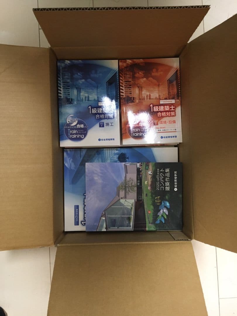 2020年度（令和2年度）一級建築士総合資格テキスト、問題集、トレトレ他セット
