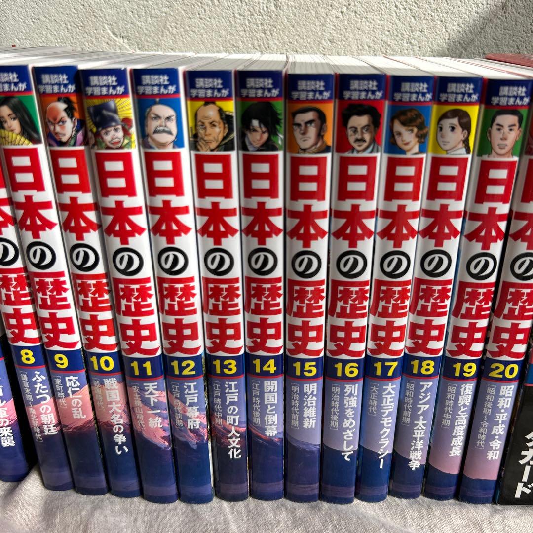 ほぼ未使用品★講談社学習まんが日本の歴史　20冊セット➕別巻歴史人物データカード