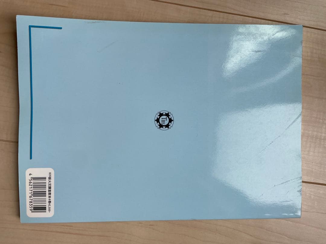 新火災調査教本1〜７巻セット（jackson