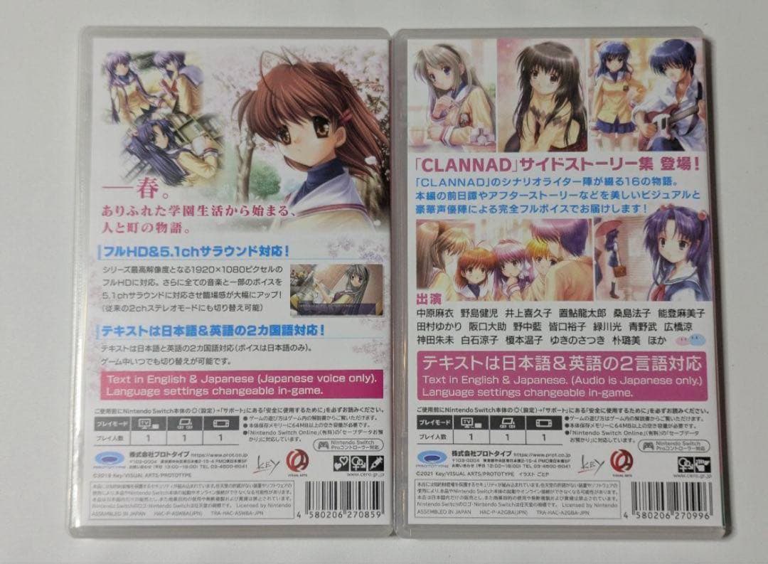 Switch CLANNAD CLANNAD 光見守る坂道で 2セット
