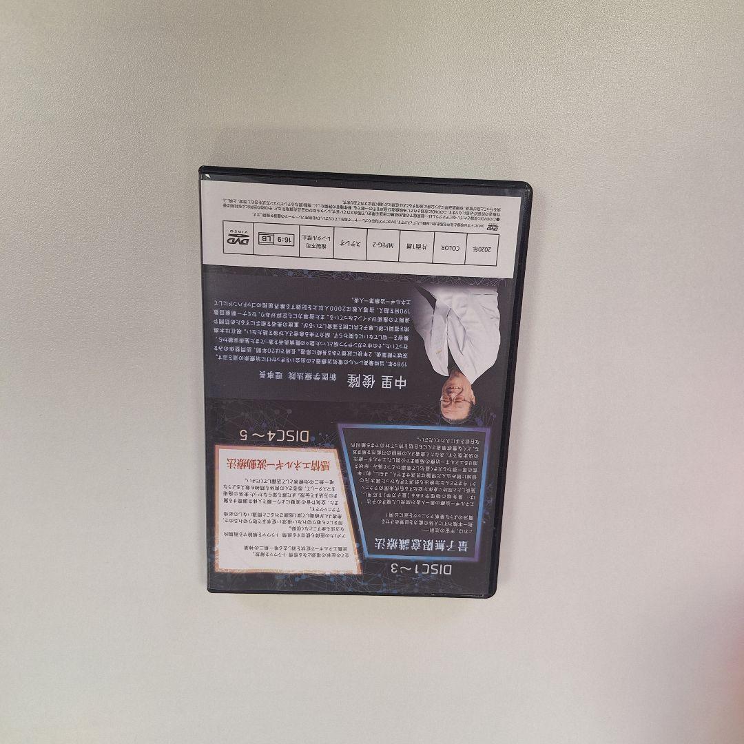 【量子無限意識療法】【特典DISC】【URL用紙】　中里俊隆先生