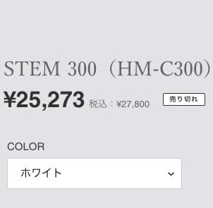 【極美品★高年式】 cado STEM300 HM-C300 カドー 加湿器 白