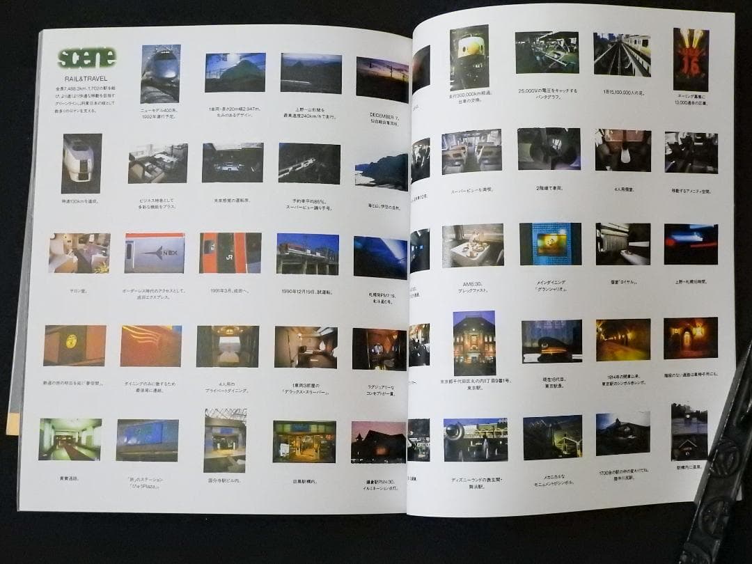 SCENE　JR東日本　写真集？