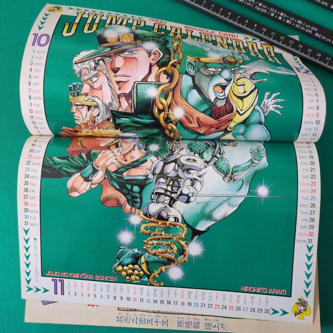 週刊少年ジャンプ 1990年5号 (ドラゴンボール2話カラー掲載号)