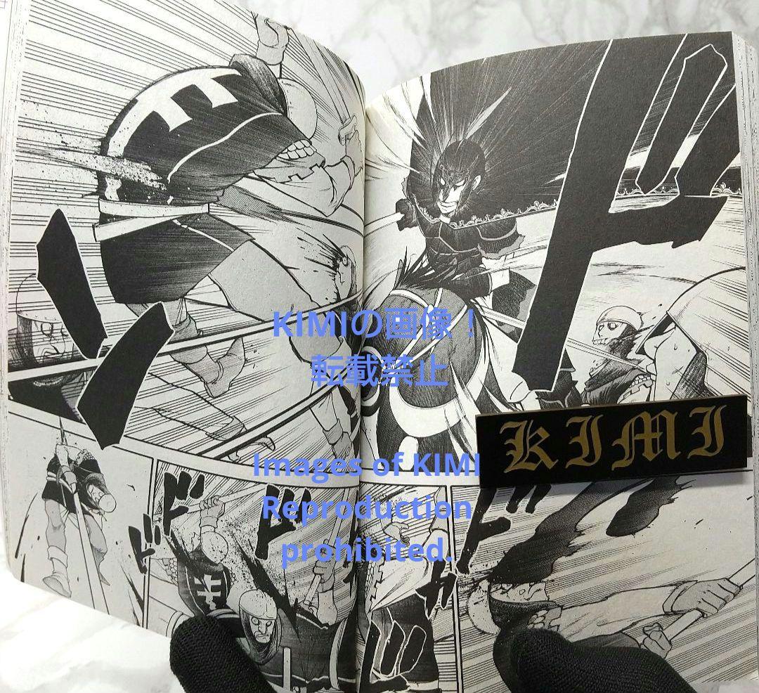 希少 初版 アルスラーン戦記 1 コミック 2014 荒川 弘 田中 コミック