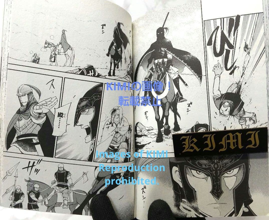 希少 初版 アルスラーン戦記 1 コミック 2014 荒川 弘 田中 コミック