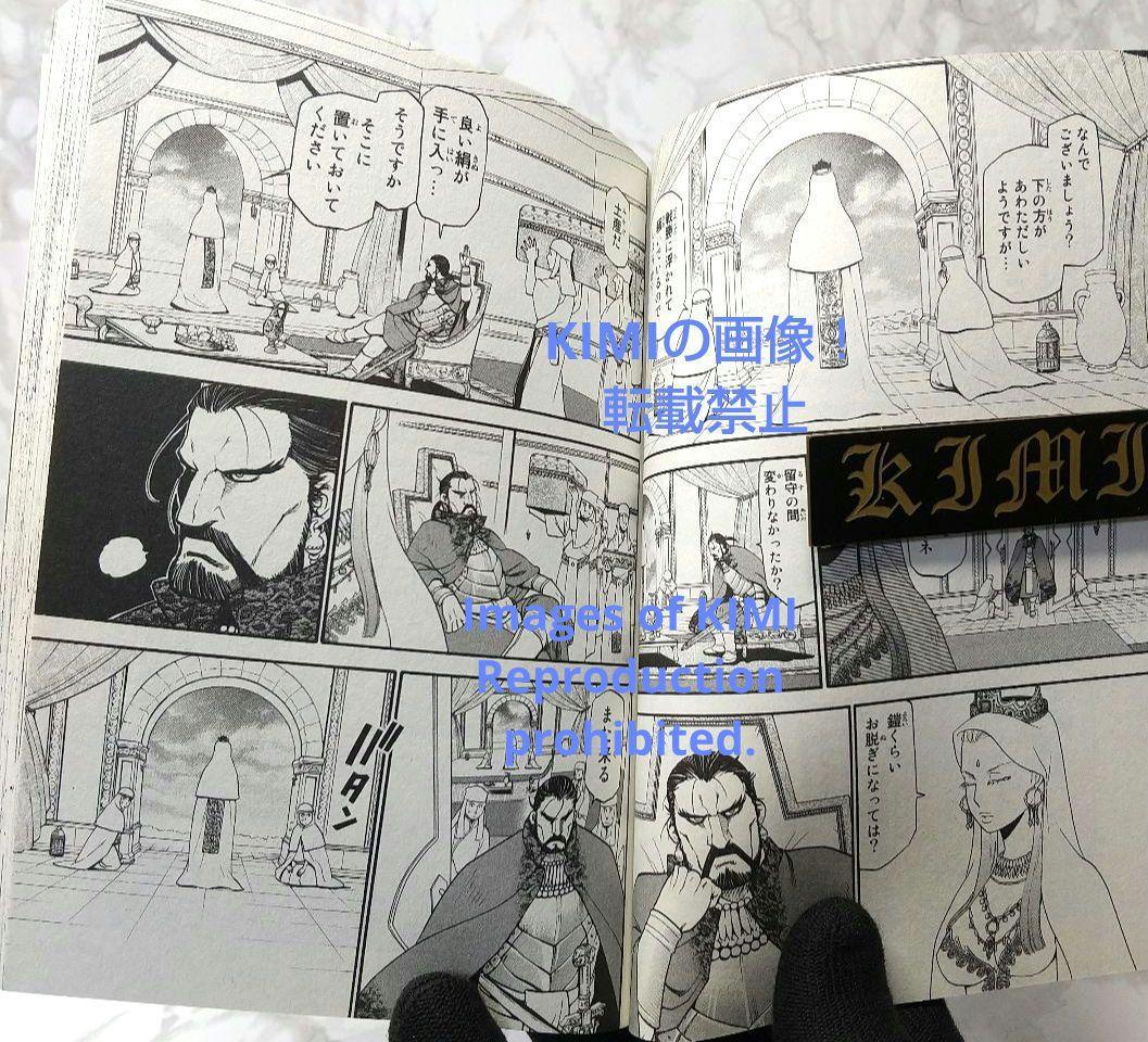 希少 初版 アルスラーン戦記 1 コミック 2014 荒川 弘 田中 コミック