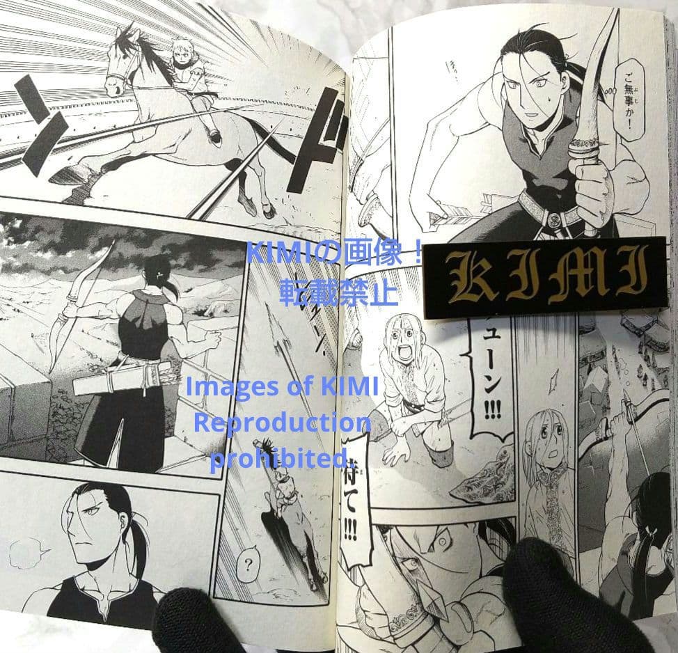 希少 初版 アルスラーン戦記 1 コミック 2014 荒川 弘 田中 コミック