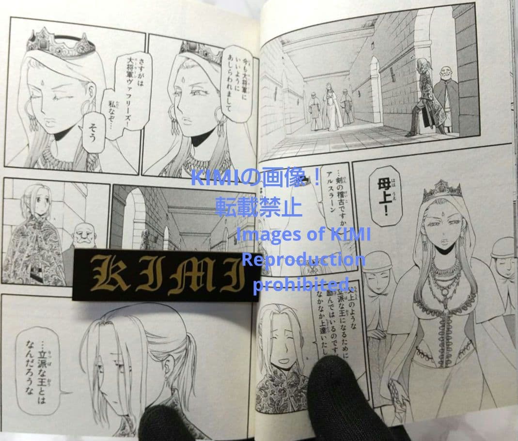 希少 初版 アルスラーン戦記 1 コミック 2014 荒川 弘 田中 コミック