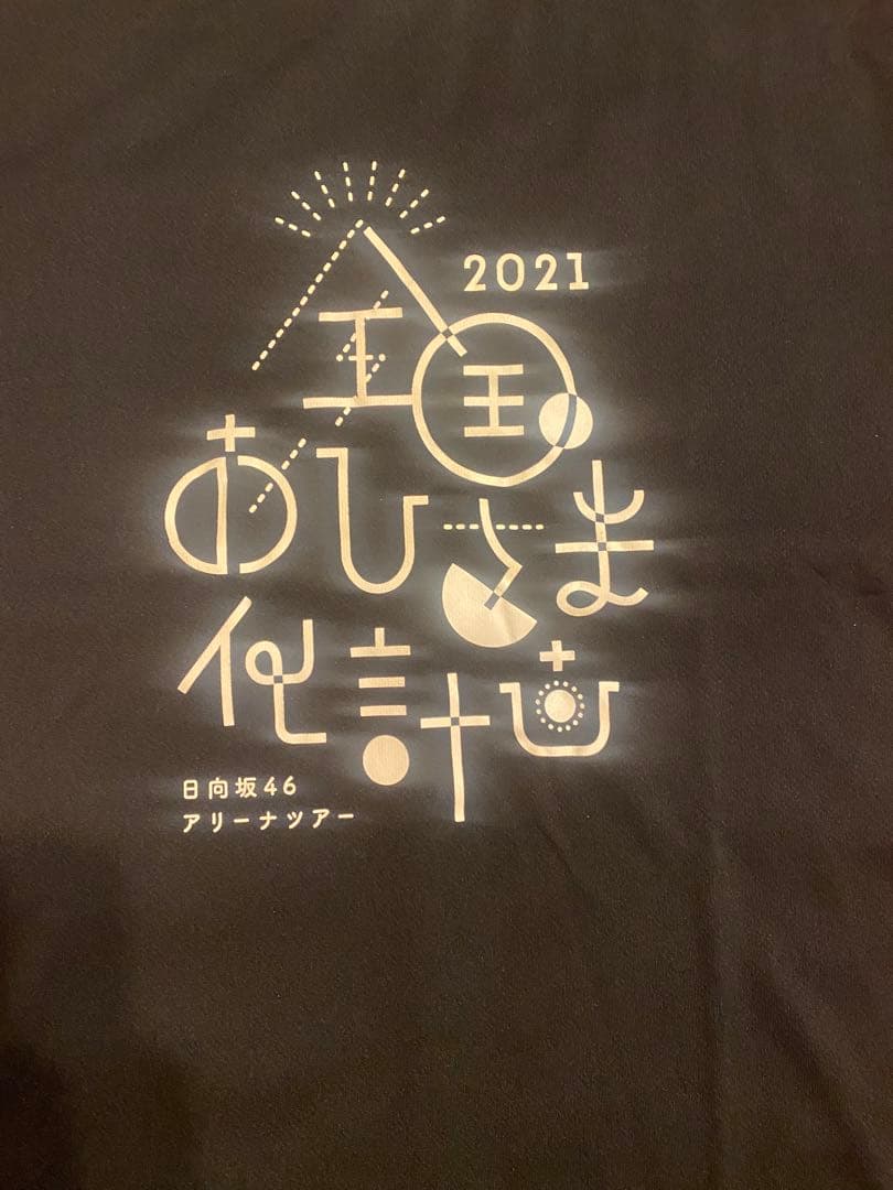 新品/日向坂46/アリーナツアー2021/スタッフTシャツ