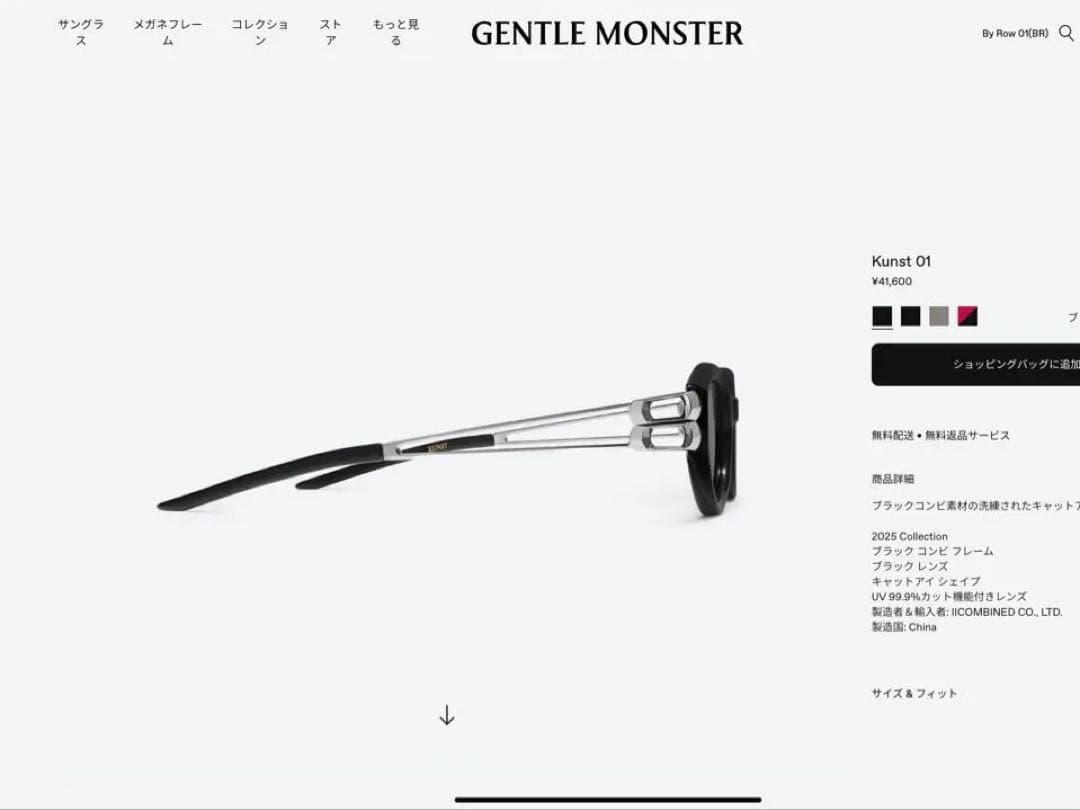 ジェントルモンスターkunst01