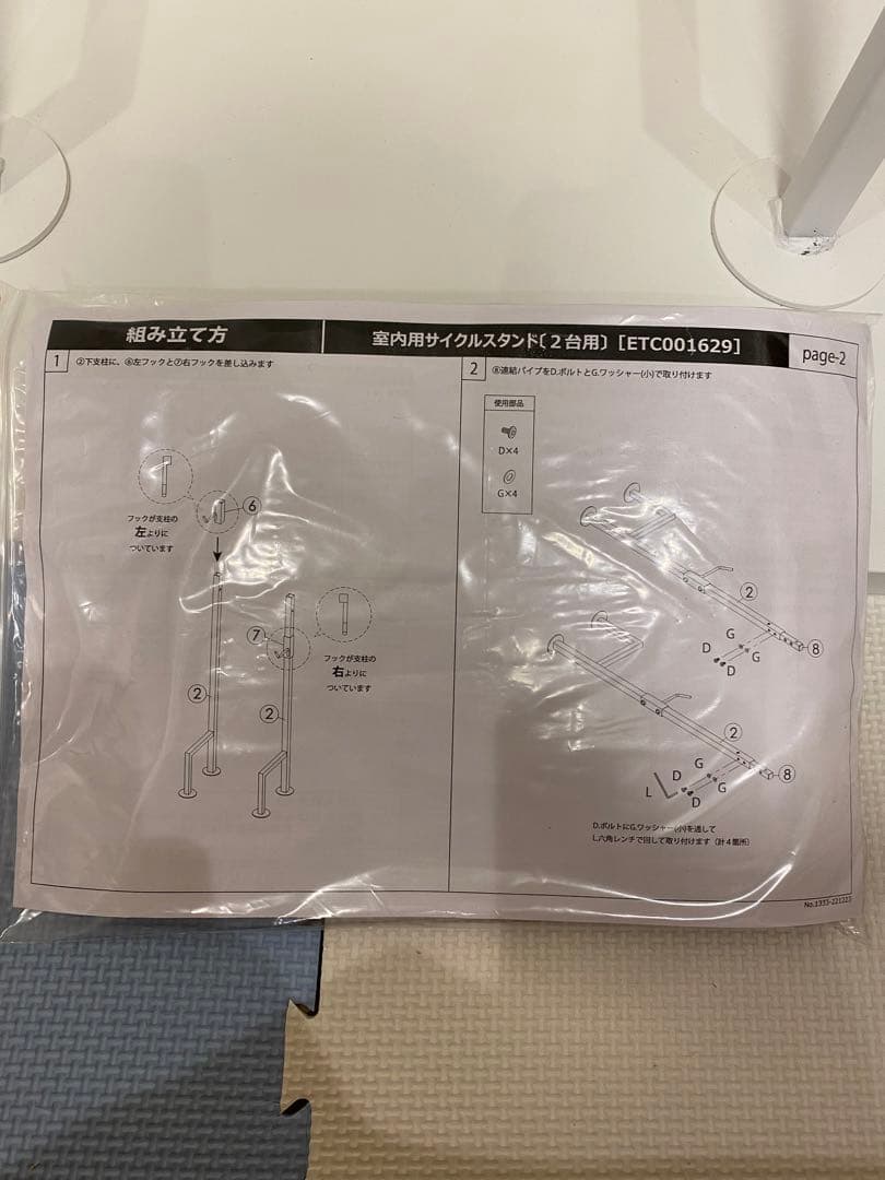ぼん家具 自転車 スタンド 室内 自転車スタンド2台用