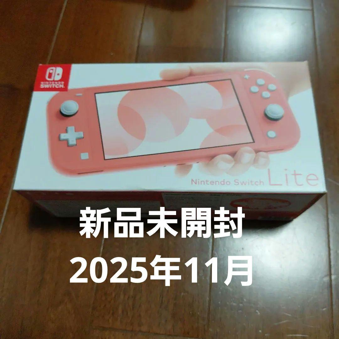 【新品未開封】Nintendo Switch Lite ピンク
