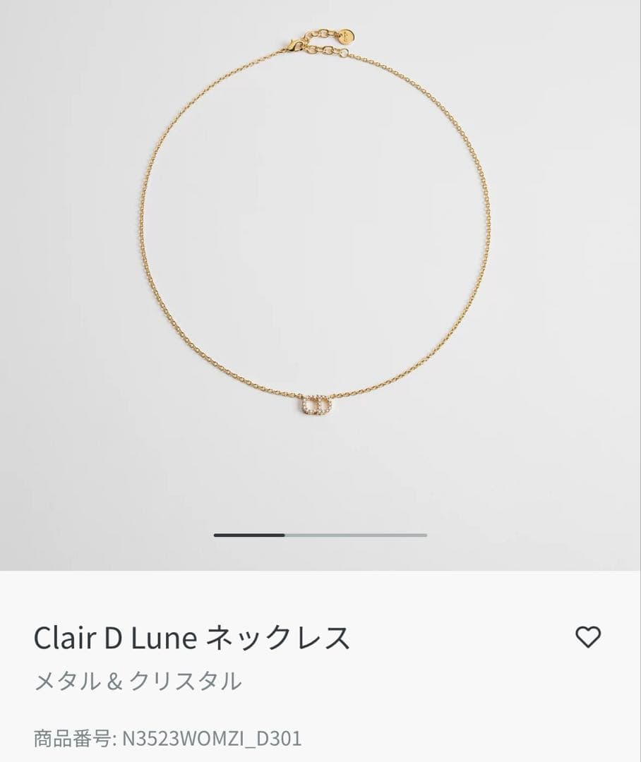 【美品】Clair D Lune ネックレス　DIOR