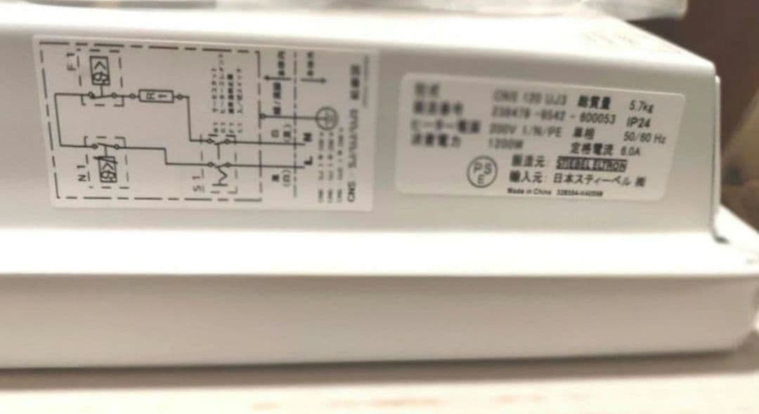 スティー ベル 　エルトロン パネルヒーター　NS120 UJ3 238479