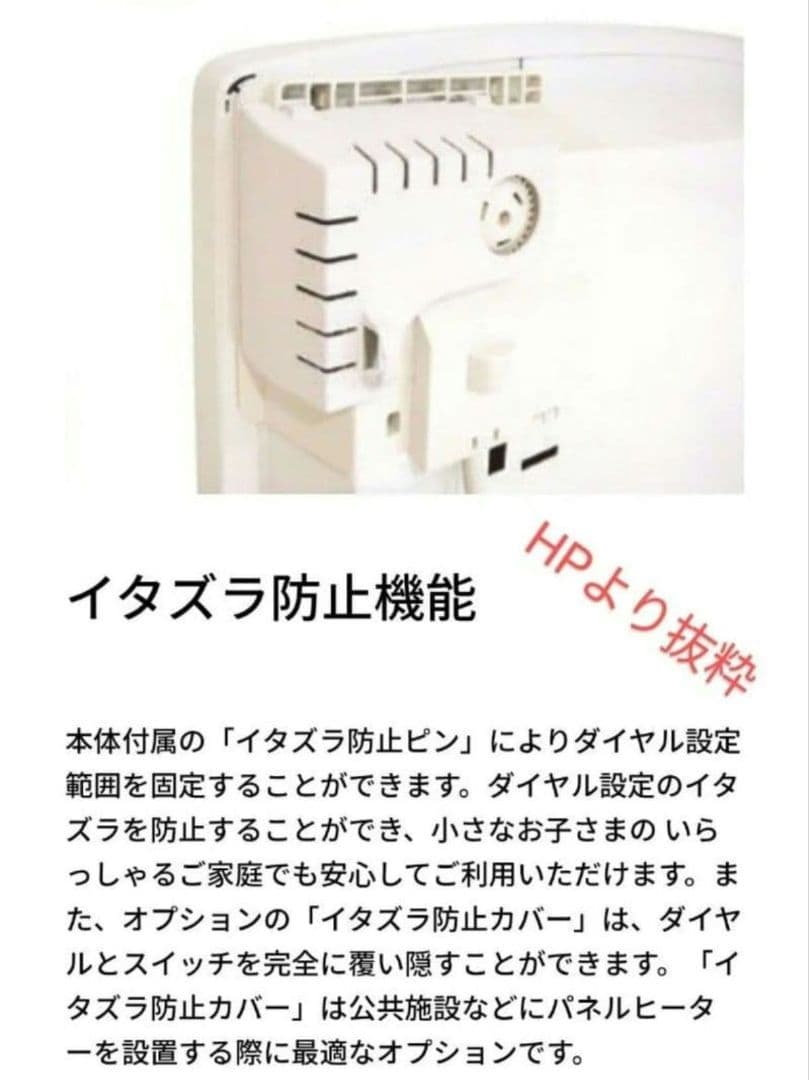 スティー ベル 　エルトロン パネルヒーター　NS120 UJ3 238479