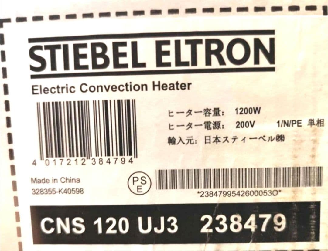 スティー ベル 　エルトロン パネルヒーター　NS120 UJ3 238479
