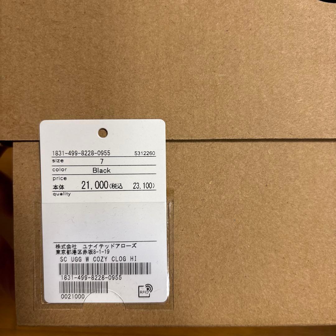 アグ　コージークロッグスリッポン　お買い得です！