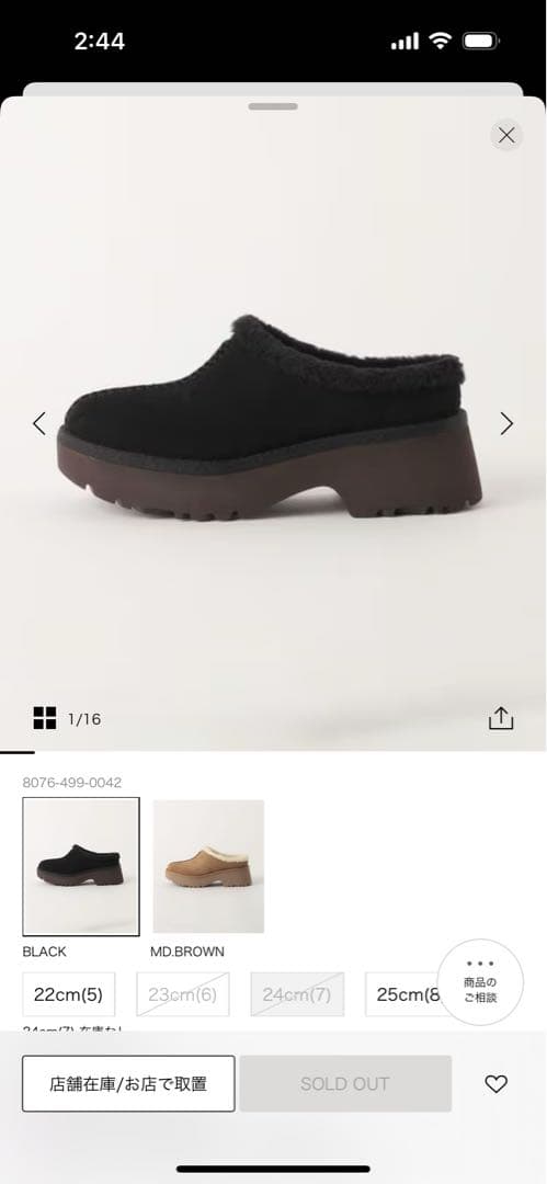 アグ　コージークロッグスリッポン　お買い得です！