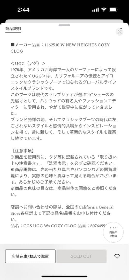 アグ　コージークロッグスリッポン　お買い得です！