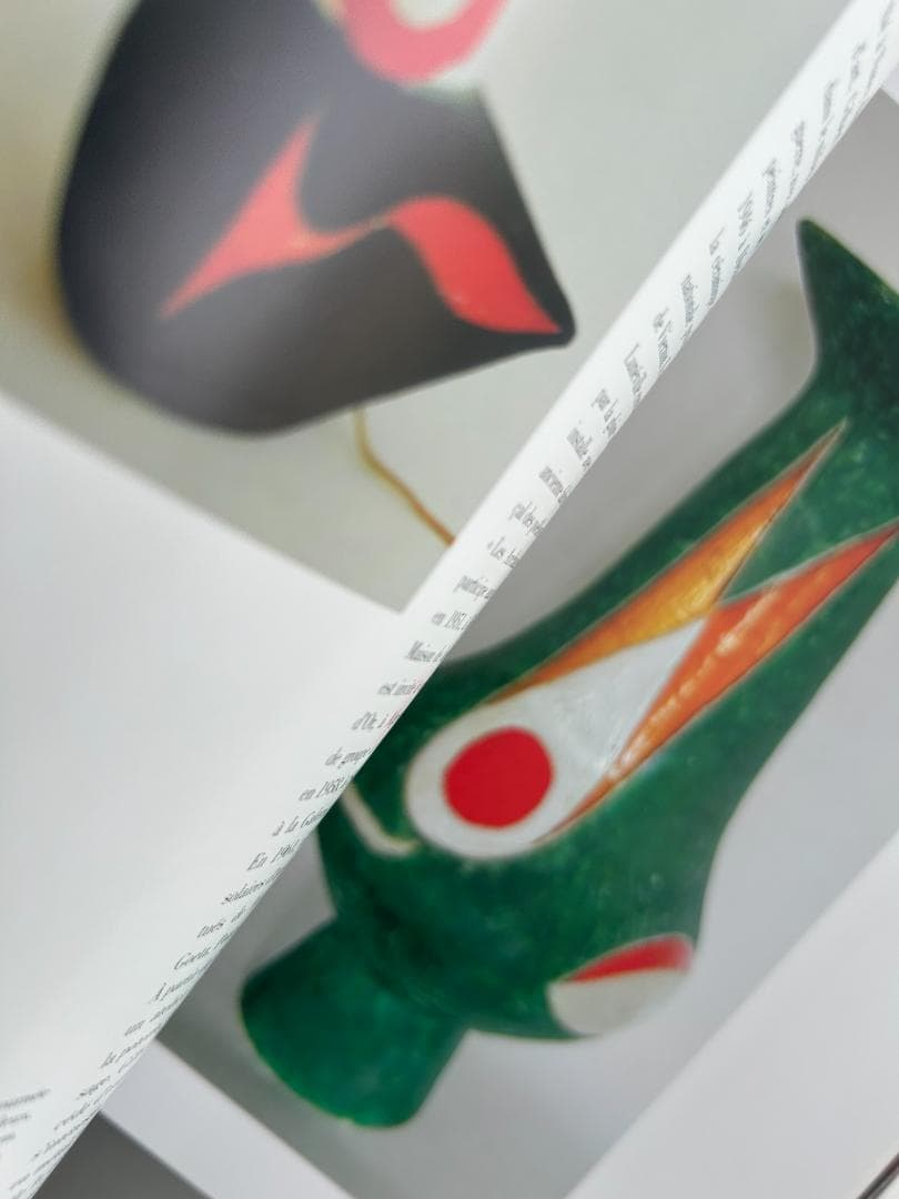 アート・デザイン・音楽 La Ceramique francaise des annees 50's