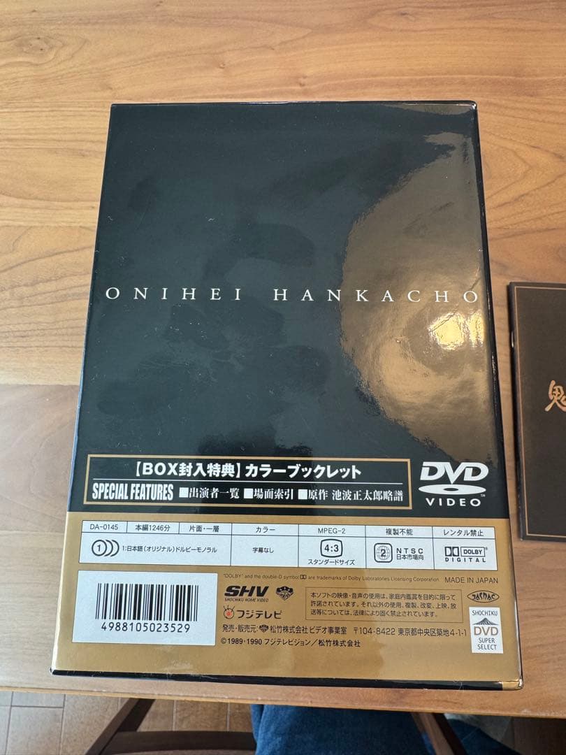 『美品』鬼平犯科帳　第1シリーズ　DVD-BOX