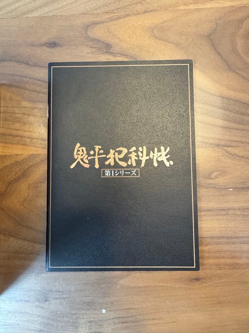 『美品』鬼平犯科帳　第1シリーズ　DVD-BOX