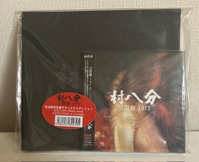 【未開封・限定CD】 村八分 三田祭 1972 DELUXE EDITION