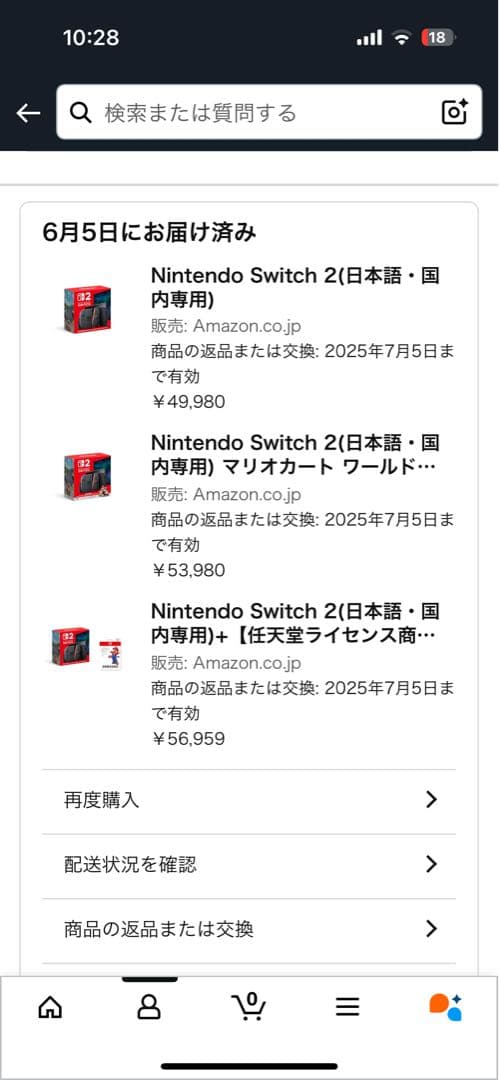 ⭐︎即日発送⭐︎Nintendo Switch2 新品未開封　日本語対応版