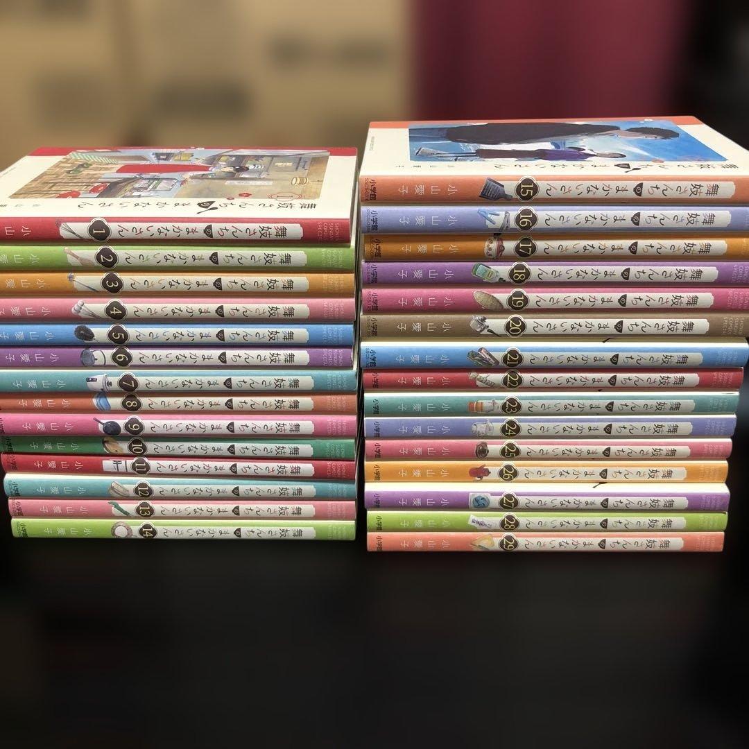 舞妓さんちのまかないさん 29巻セット　漫画　バラ売り不可　非全巻