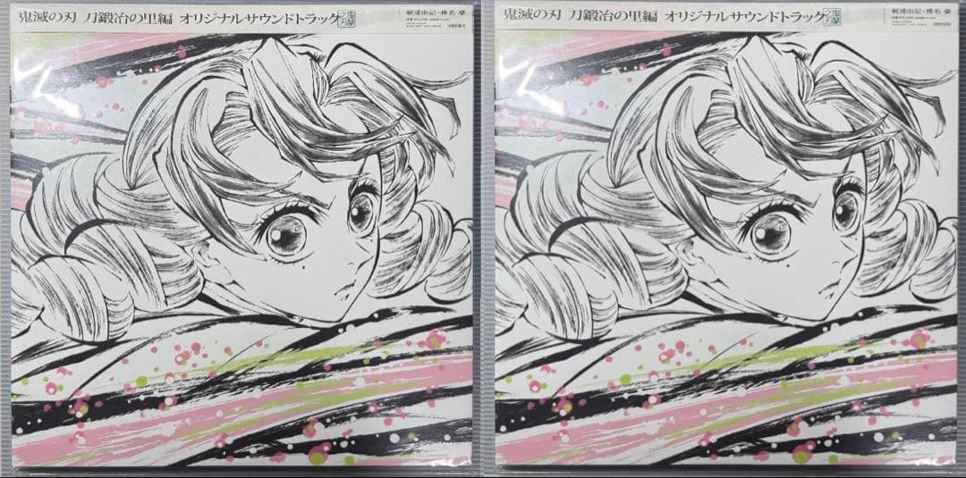 新品　未開封　鬼滅の刃 オリジナルサウンドトラックレコード　2枚セット