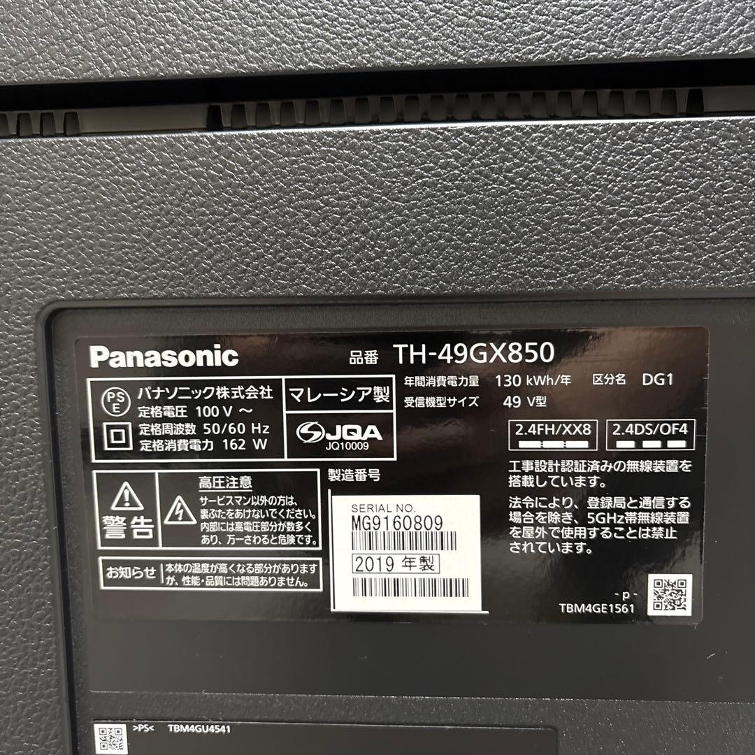 【上位機種】Panasonic テレビ 49V 4KTV　TH-49GX850