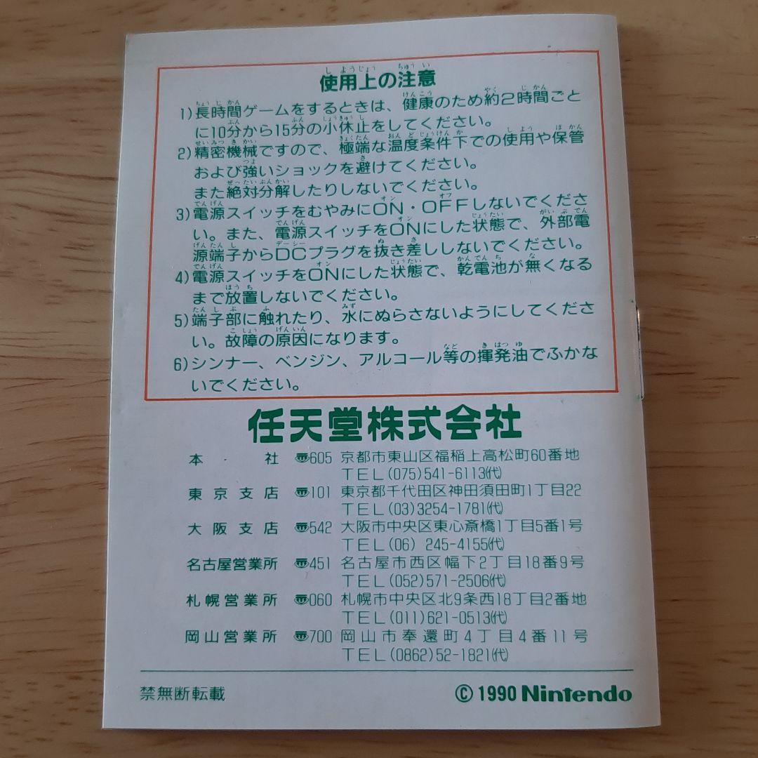 動作OK！ゲームボーイ バーガータイムデラックス、ドクターマリオ