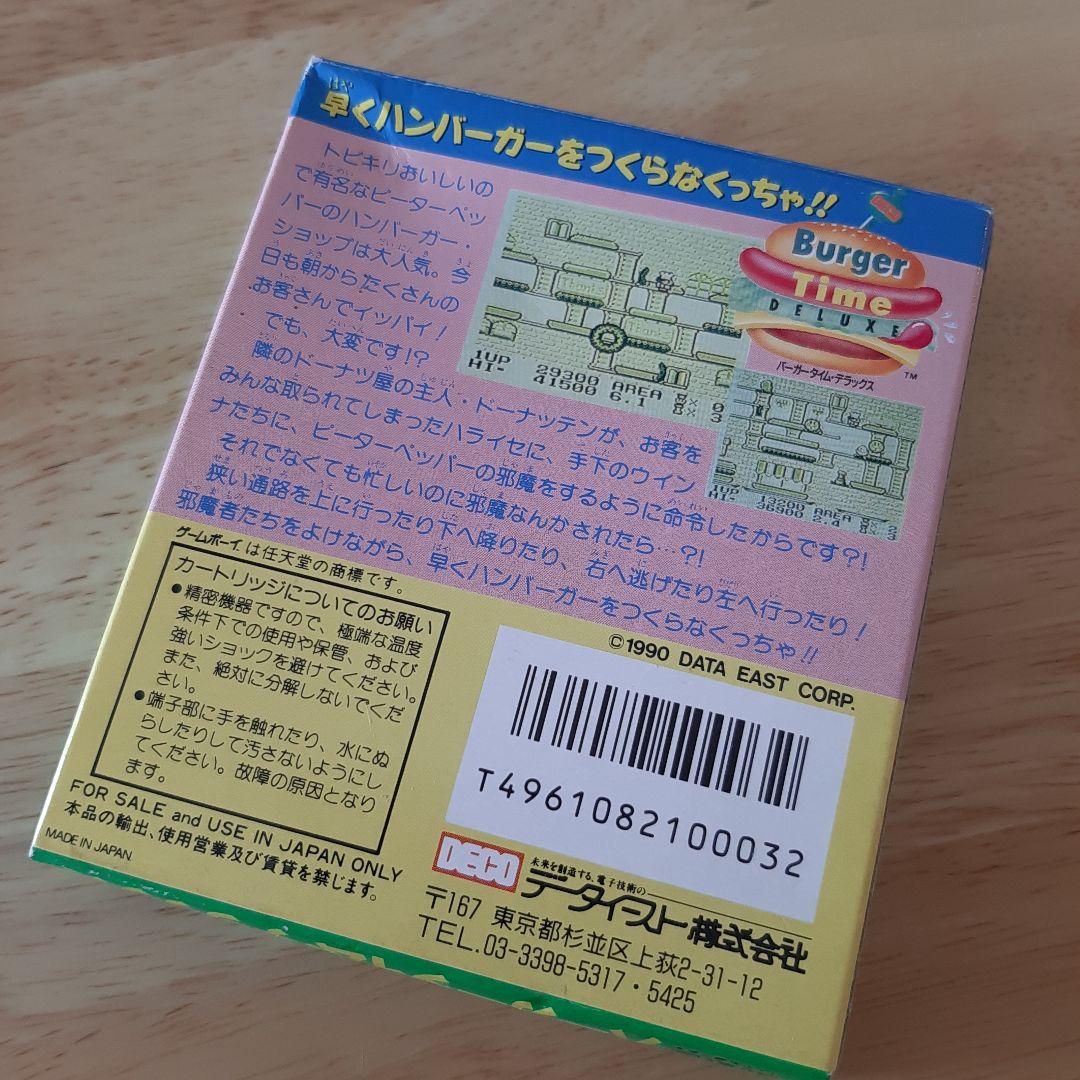 動作OK！ゲームボーイ バーガータイムデラックス、ドクターマリオ