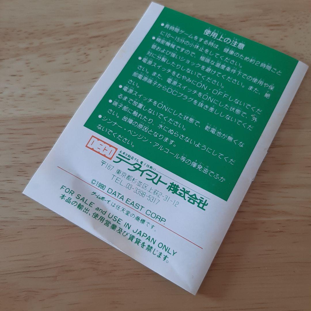 動作OK！ゲームボーイ バーガータイムデラックス、ドクターマリオ