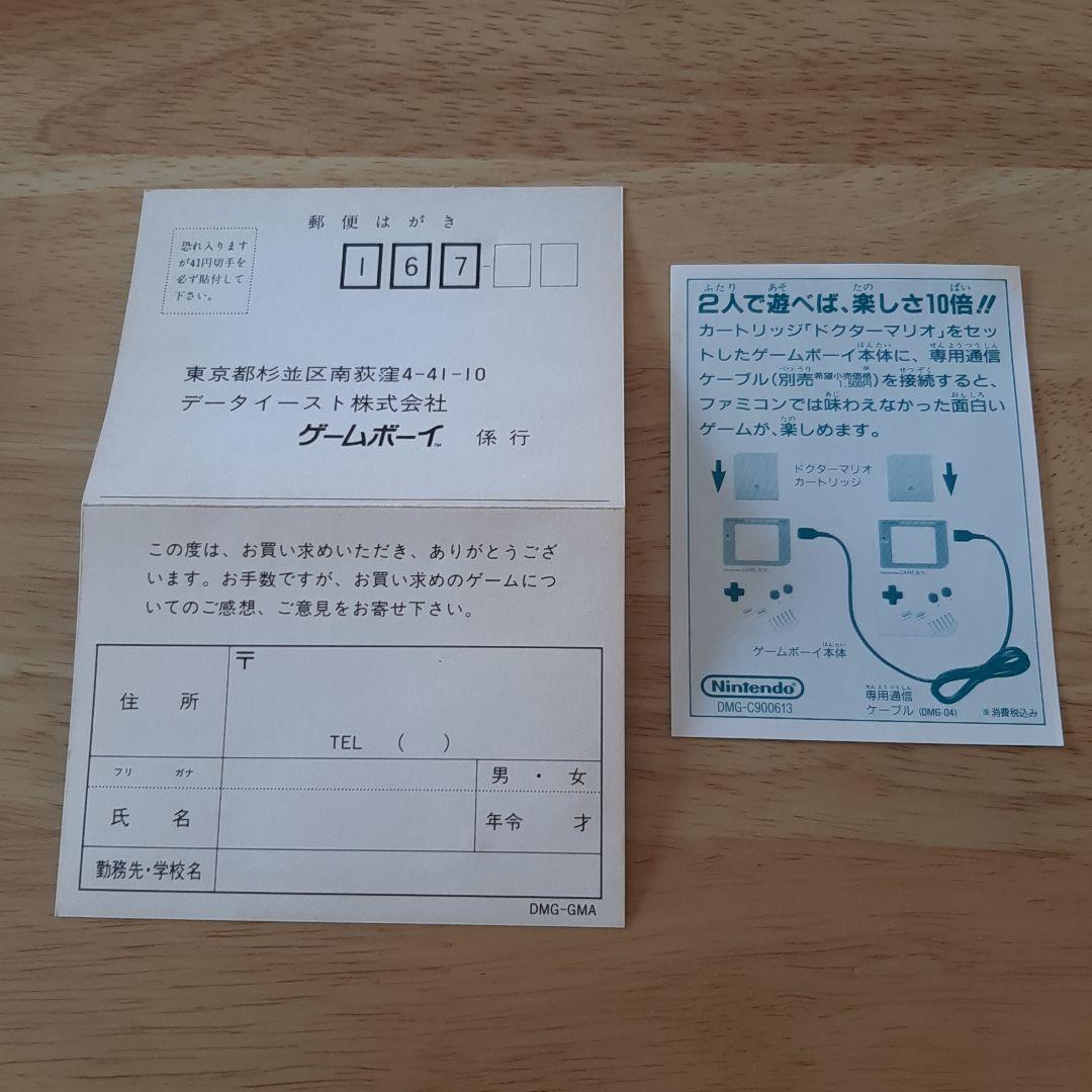 動作OK！ゲームボーイ バーガータイムデラックス、ドクターマリオ