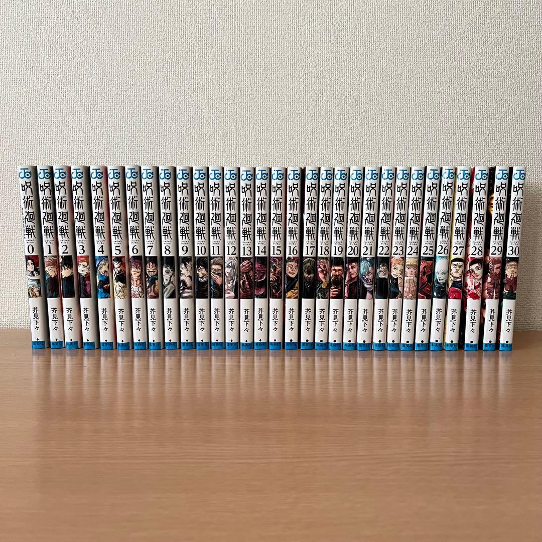 呪術廻戦　全巻　31巻セット